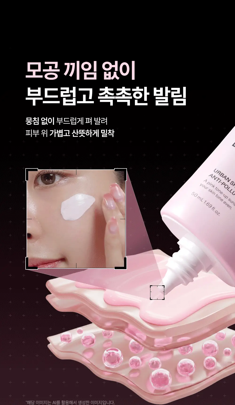 [리뉴얼/밀착보송] 듀이트리 어반쉐이드 안티폴루션 톤업 선 50ml 더블 기획 상세페이지 12